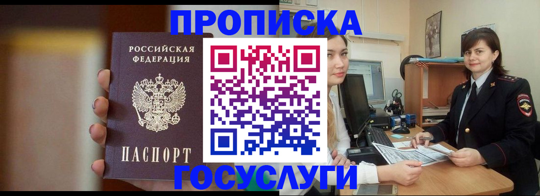 прописка для военкомата в Петропавловске-Камчатском