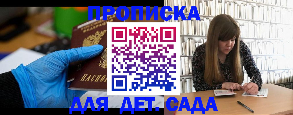 прописка гарантия в Петропавловске-Камчатском
