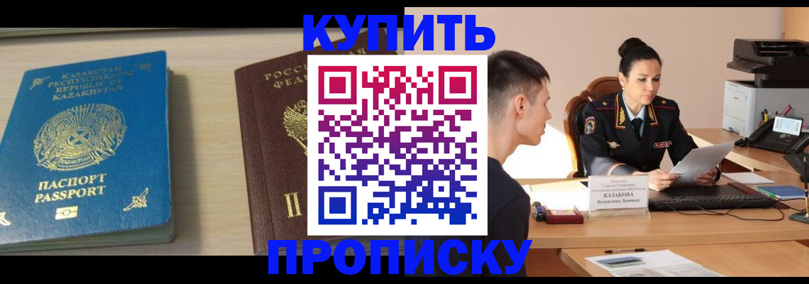 прописка для кредита в Петропавловске-Камчатском